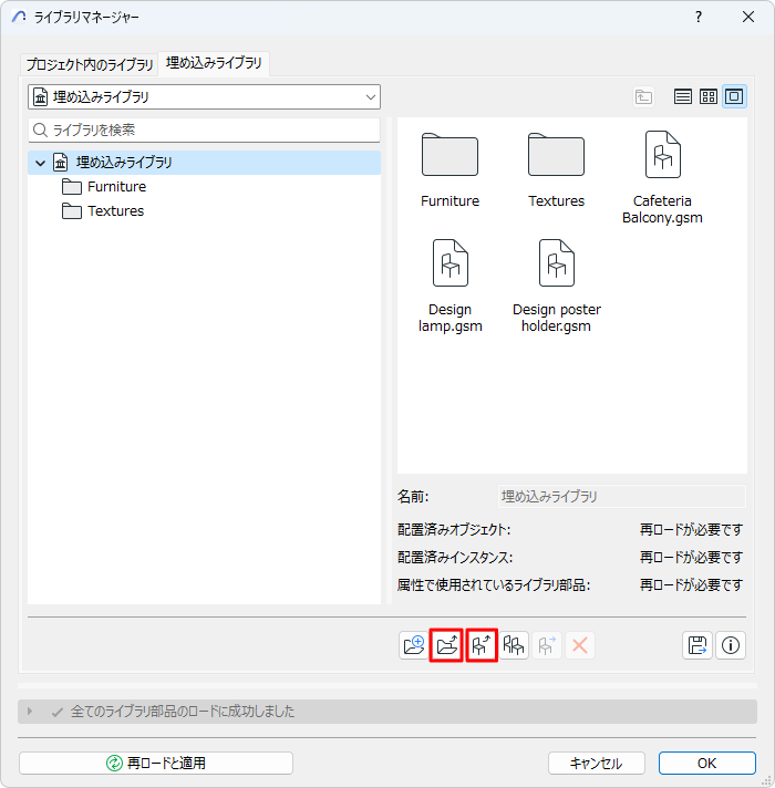 EmbeddedLibraryAddFile.png