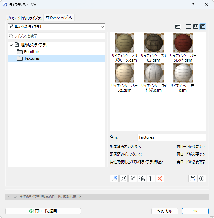 EmbeddedLibraryFolderAdded.png