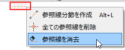 EraseGuideLinestab.png