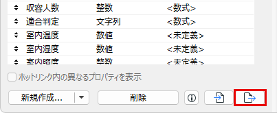 ExportAllProperties.png