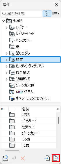 ExportAttributesButton.png