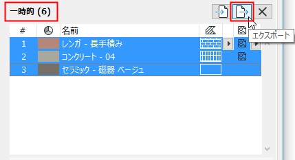 ExportAttributes_25.png