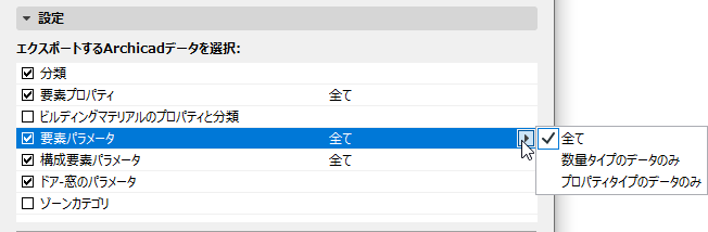 ExportParametersIFC.png