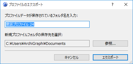 ExportProfile.png