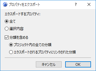 ExportProperties.png