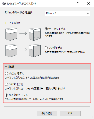 ExportRhinoDetails.png