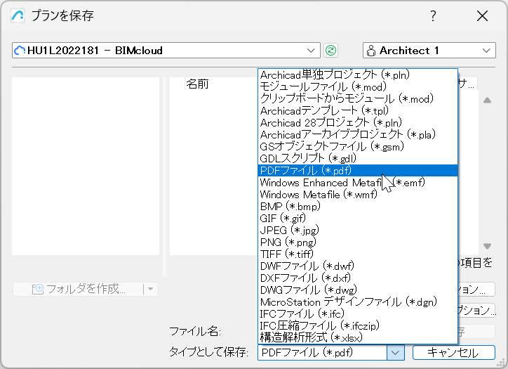 ExportToBIMcloud.png