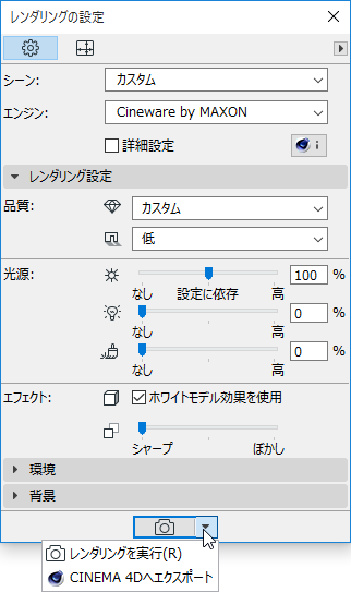 ExporttoCinema4D.png