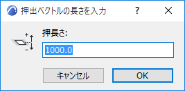 ExtrusionVectorLength00198.png