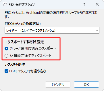 FBXSurfaceSettings.png
