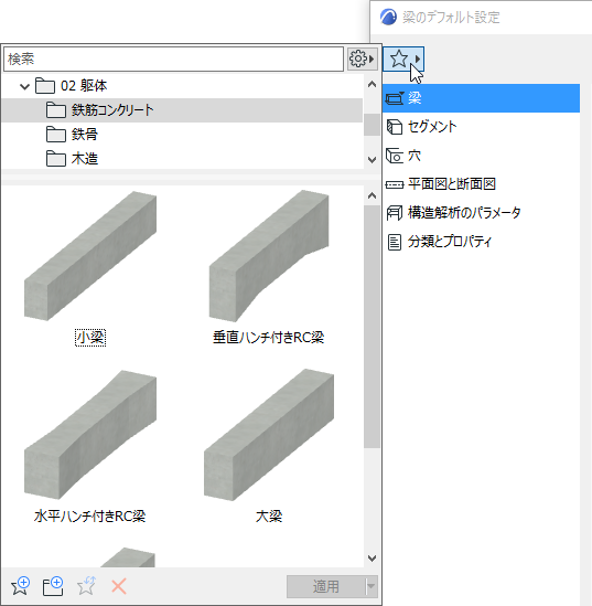 FavToolSettings.png