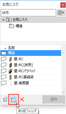 FavoriteFolder.png