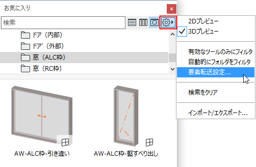 FavoritePrefs.png
