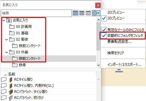 FilterFolders.png