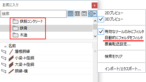 FilterFoldersNot.png