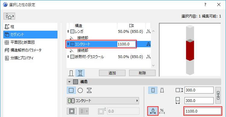 FixedSegment.png