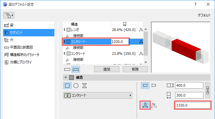 FixedSegmentBeam.png