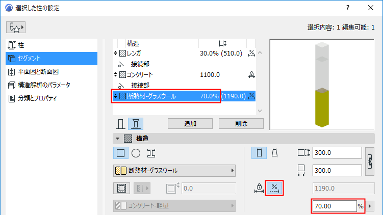 FlexibleSegment.png