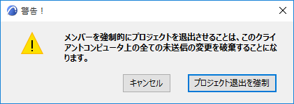 ForceLeaveWarning.png