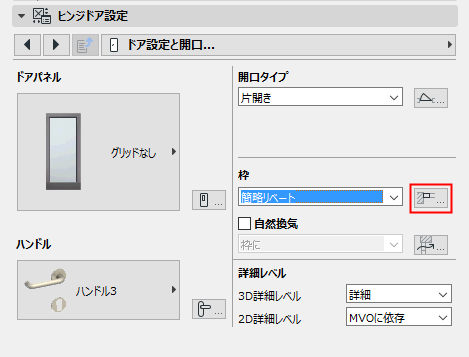 FrameStyleShortcut.png