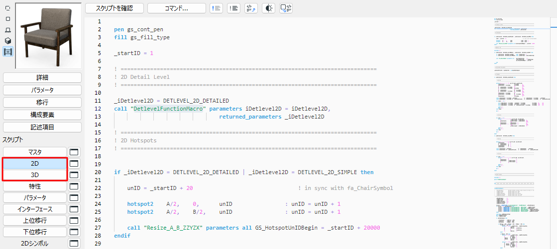 GDL_2Dand3DWindow.png