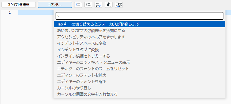 GDL_CommandsButton.png