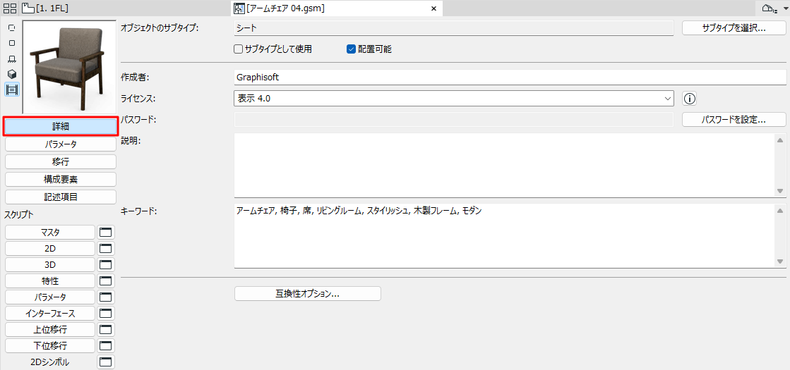 GDL_DetailsWindow.png