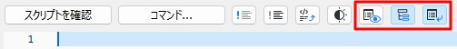 GDL_InterfaceScriptButtons.png