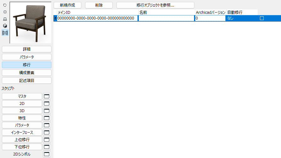 GDL_MigrationWindow.png