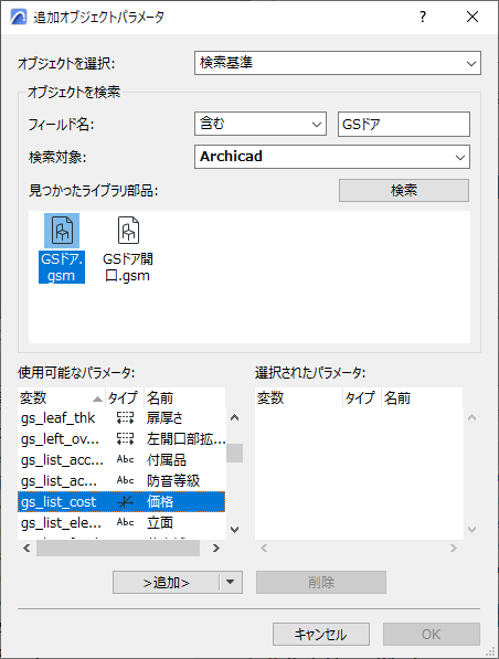 GSCostParameter.png