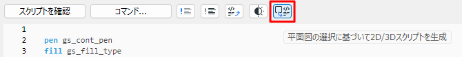 GenerateScript.png