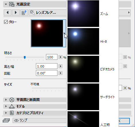 GlowChooser.png