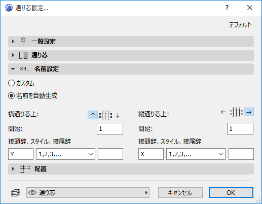 GridNamingPanel.png