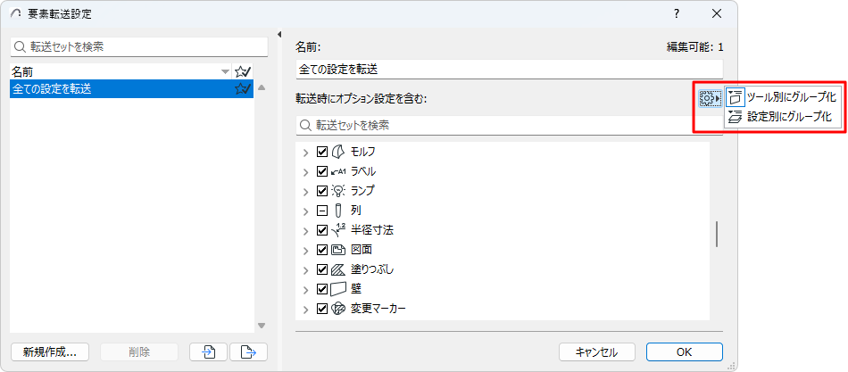 GroupBySetting.png