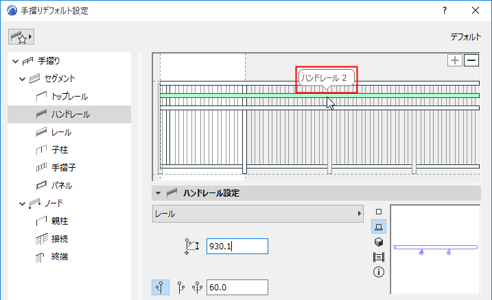 Handrail2.png