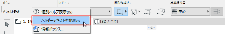 HideHeader.png