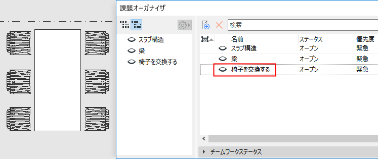HideIssueHighlight.png