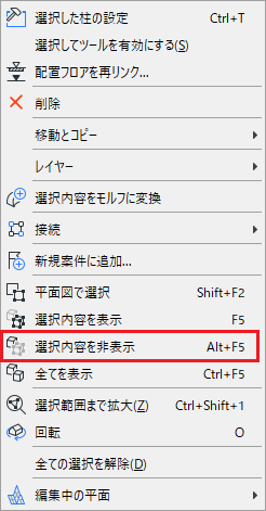HideSelectionContext.png