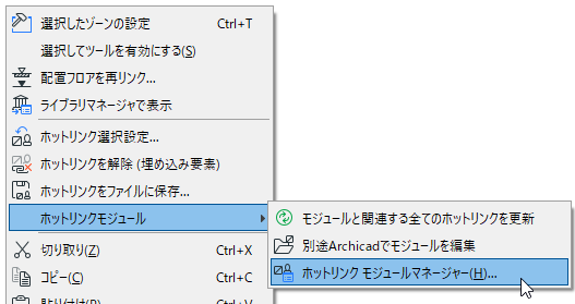 HotlinkManagerContext.png