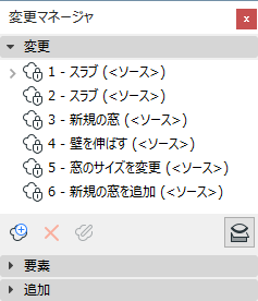 HotlinkedChanges.png