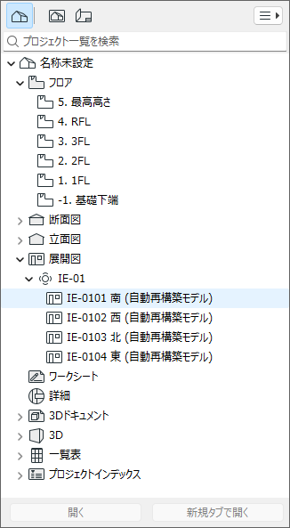 IENavigatorList.png
