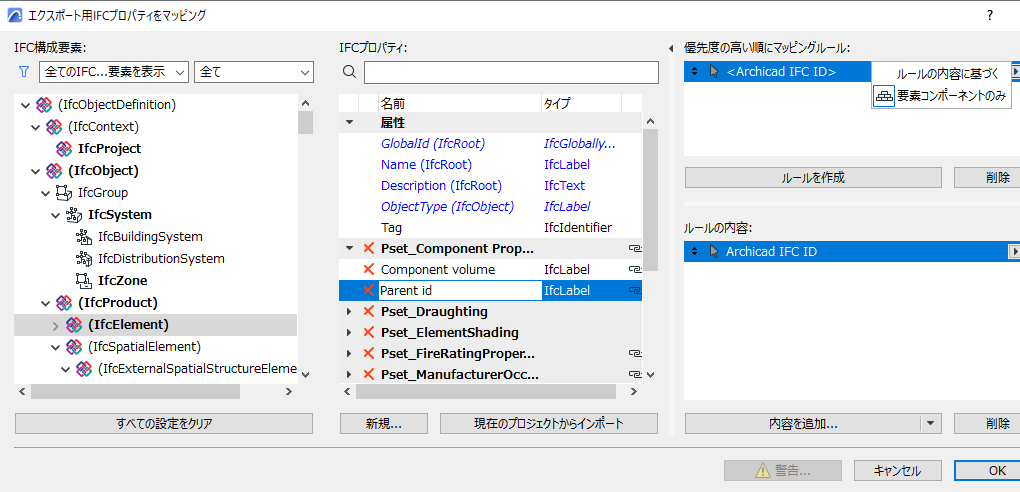 IFCComponentPropertyMappingSwitch.png