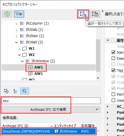 IFCIDSearch.png