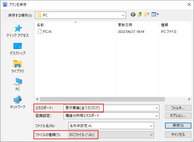 IFCSaveOptionsOpen00360.png