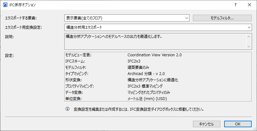 IFCSaveOptionsSummary.png
