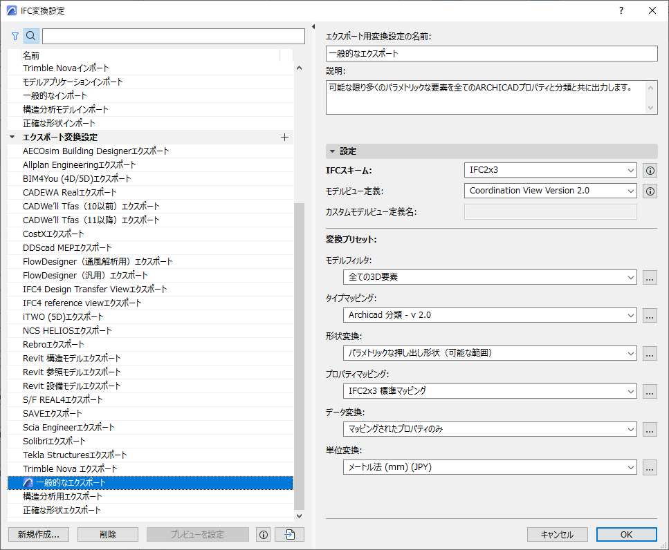IFCTranslatorSetup.png