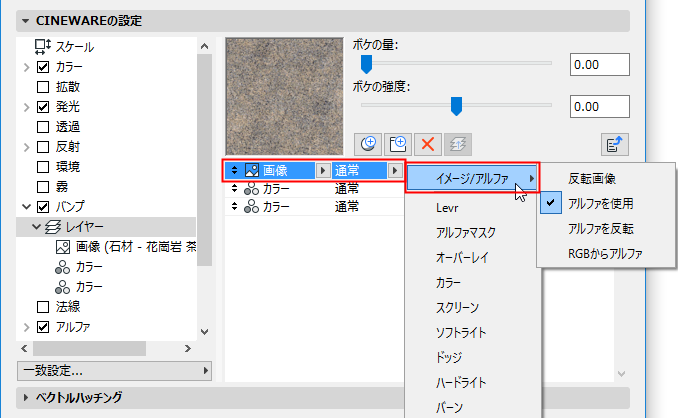 ImageAlphaControls.png