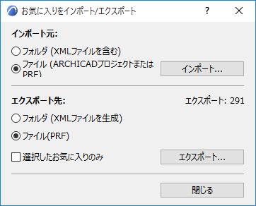 ImpExpFavsDB.png