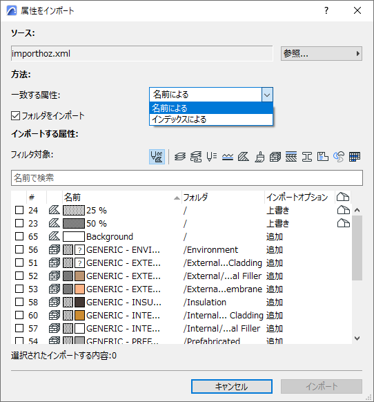 ImportAttributes.png