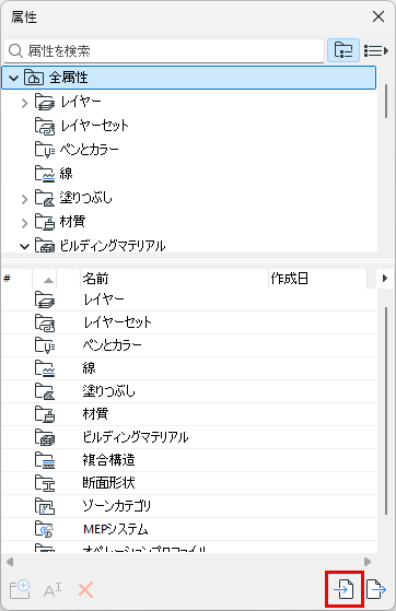 ImportAttributesButton.png